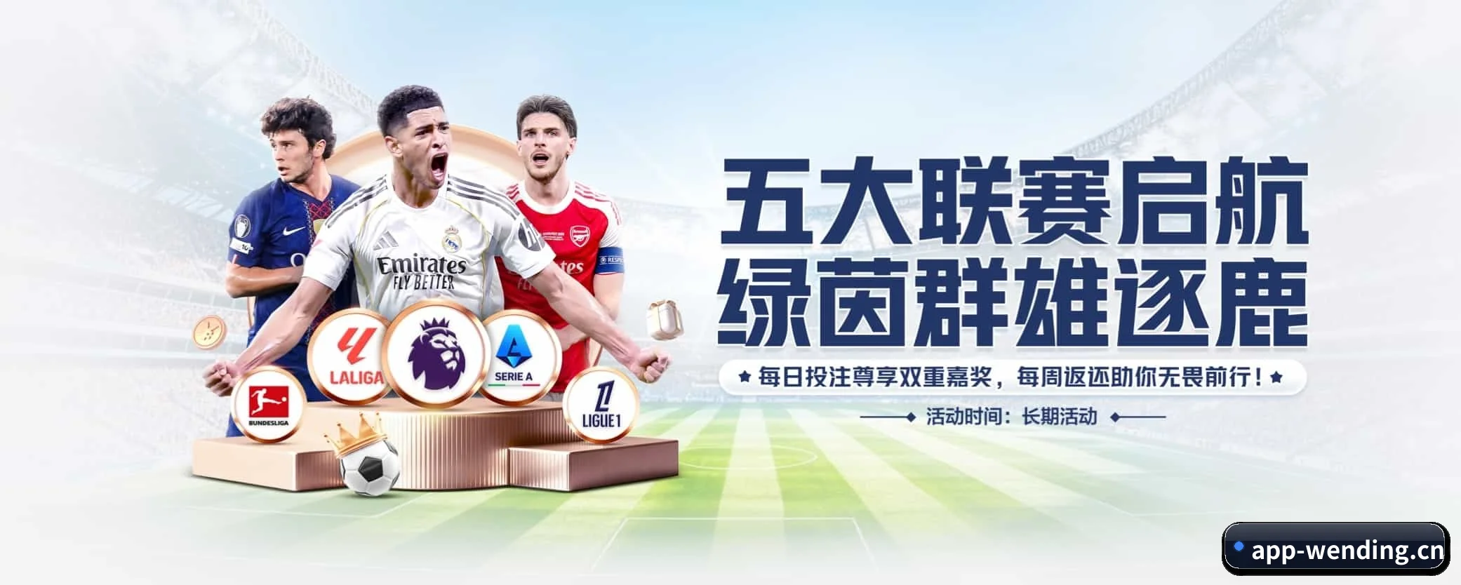 问鼎 APP 界面